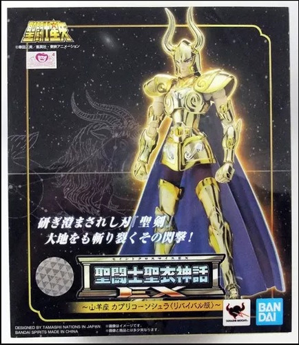 Myth Cloth Ex Revival Shura De Capricornio