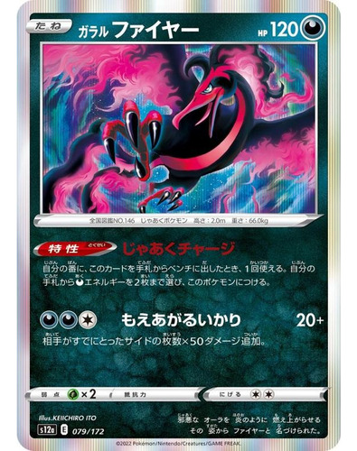 Carta Pokemon Tcg - Galarian Moltres Dark - Japones