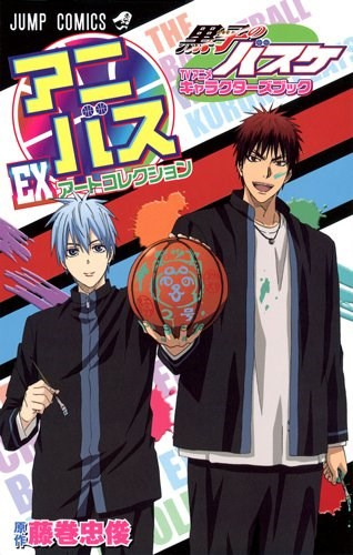 Tv Anime Ex Art Character Book Kuroko No Basket 