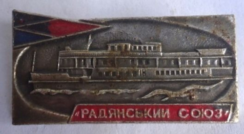 Antigua Insignia De La Marina Mercante De La Union Sovietica