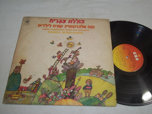 Lp Vinil Chava Alberstein Sings For Children Sabra Submarine