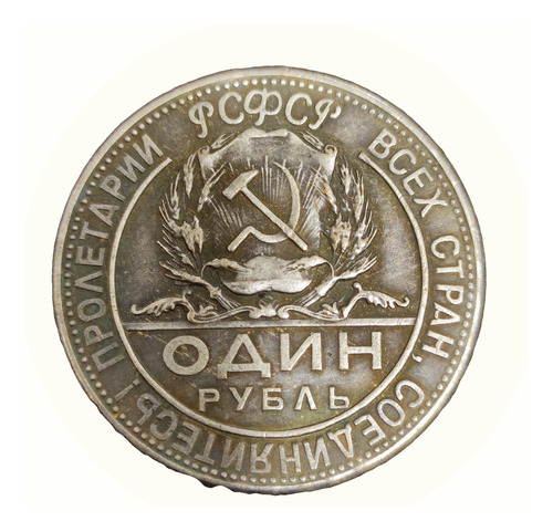 Moneda Conmerativa Soviética Comunista Ussr