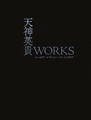 Libro - Works Art Of Hidetaka Tenjin Macross Robotech Arte