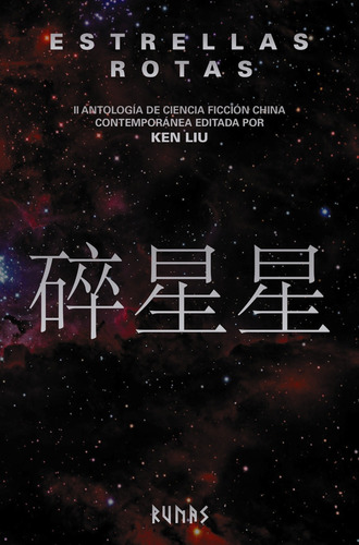 Estrellas rotas, de Liu, Ken. Runas Editorial Alianza, tapa blanda en español, 2020