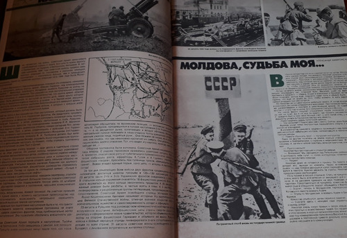 Revista Soviética Año 1984 - En Ruso (Usado)