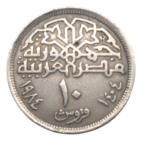 Moneda República Árabe Egipto 10 Piastras Año 1984 Envío $55