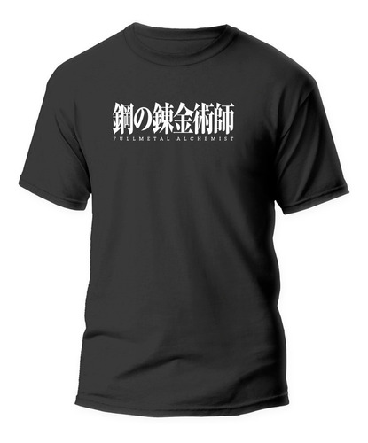 Polera Estampada Diseño Full Metal Alchemist Logo 