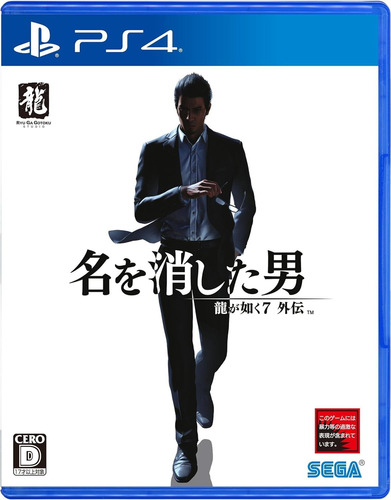Like A Dragon Gaiden The Man Who Erased His Name Ps4 Físico