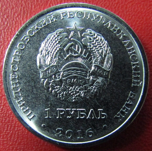 Transnistria Moneda 1 Rublo 2016 Unc Stroientsi