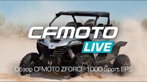 Imagen 6 de 14 de Utv Deportivo Cfmoto Zforce 1000 Sport - Palermo Bikes