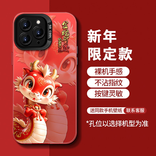 Funda Para iPhone Red Snake New Year 16 Pro 15 Festive New Year