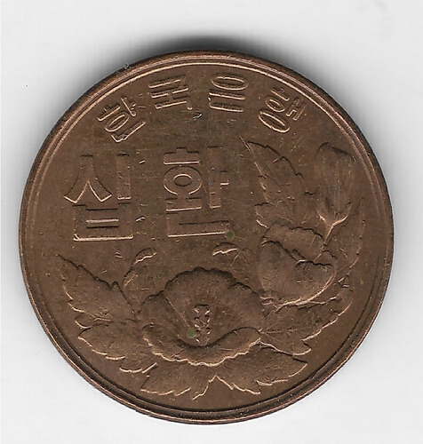 !!! Sur Corea  Moneda 10 Hwan  1961 ( 4294 ) Imperdible !!!