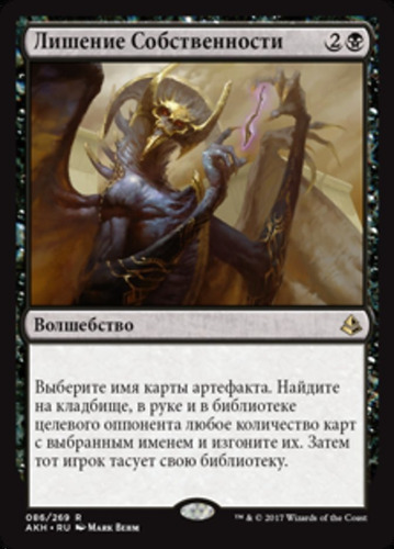 Carta Magic Dispossess Ruso Amonkhet Mtg Bsas