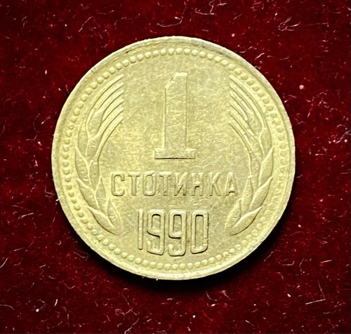 Moneda 1 Stotinka Bulgaria 1990 Km 84