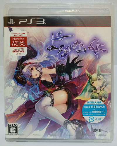 Yoru No Nai Kuni Night Of Azure, Jogo Novo Lacrado De Ps3