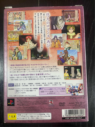 Ps2 Harukanaru Toki No Naka De 2 Premium Box Japonês Sa (Recondicionado)