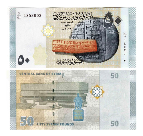 Billete Musulman Islamico Tablillas De Ebla 50 Pounds Aa#313