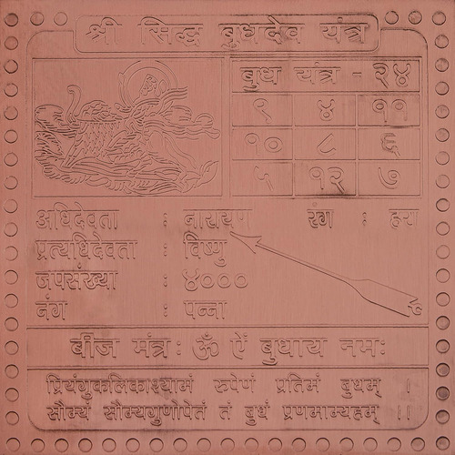 Yantra De Cobre Buda De 15 Cm Para Prosperidad