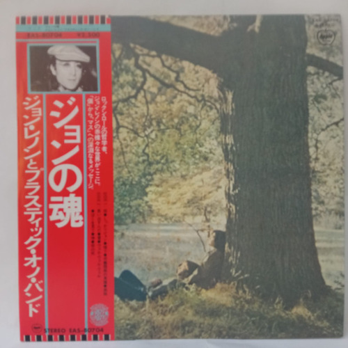 John Lennon Plastic Ono Band Vinilo Japonés Obi Usado