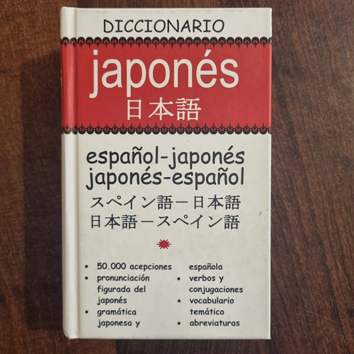 Diccionario Epañol - Japones / Japones - Español