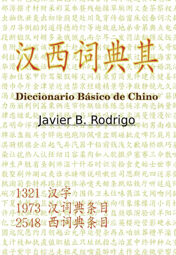 Libro: ????? Diccionario Básico De Chino: Hàn Xi Cídian Qí