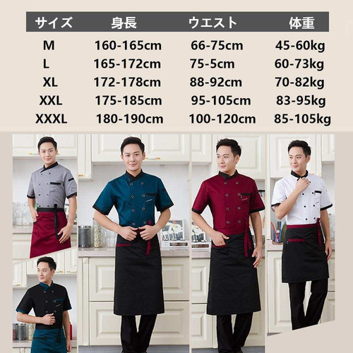 Imagen 12 de 12 de 2 Piezas De Uniforme De Chef De La Industria, Abrigo De