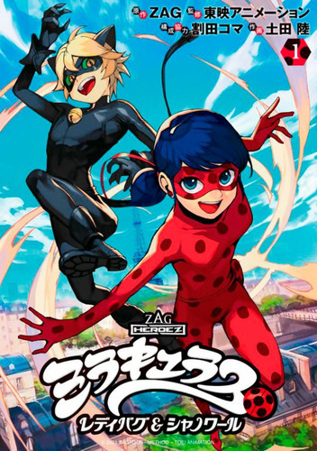 Livro Miraculous: Ladybug E Cat Noir 01, De Koma Warita. Editora Panini, Capa Mole Em Português