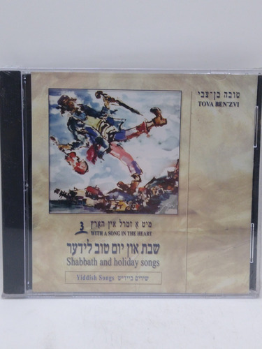 Tova Ben'zvi Shabbath And Holiday Songs Cd Nuevo