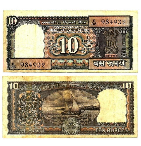 Billete India 10 Rupias 1985 Barco