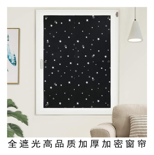 Cómodas Cortinas De Estrellas Y Luna Que No Perforan Color Negro Liso