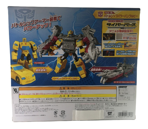 Takara Transformers Cyberverse Tcv-15 Bumblebee Ocean Storm