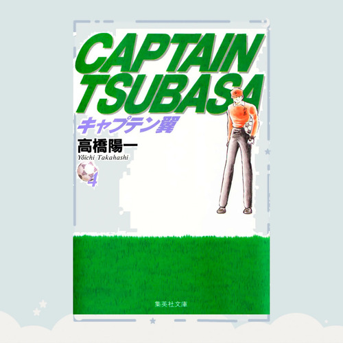 Manga Captain Tsubasa Tomo 4