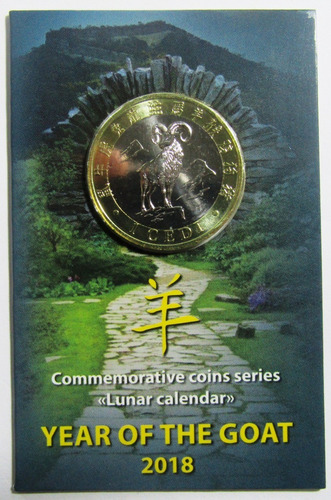 Ghana 1 Cedi 2018 Bimetalica Año De La Cabra Unc (Usado)