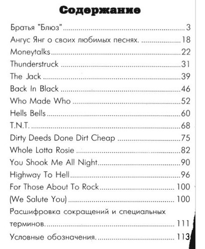 Ac Dc Greatest Hits - Tablatura Y Partitura Guitarra Rock