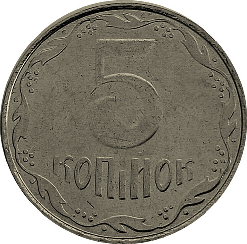 Ucrania Moneda De 5 Kopilok Del Año 2010 - Sin Circular