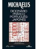 Michaelis Dicionário Prático Português - Japonês