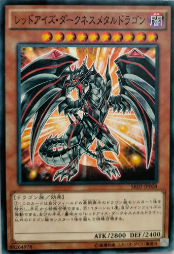 Yugioh! Red-eyes Darkness Metal Dragon Sr02-jp008 (japonesa)