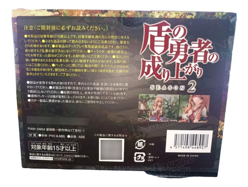 Raphtalia Tate No Yuusha No Nariagari 1/7 Child Bful 12 Msi (Usado)