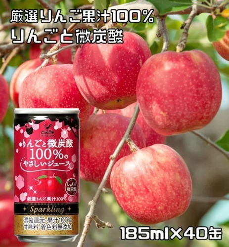 Imagen 2 de 3 de Resfresco Japones Manzana Kobe Kyoryuchi 185ml