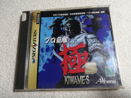 Pro Mahjong Kiwame S Sega Saturn Juego Japones Ntsc-j Anime 