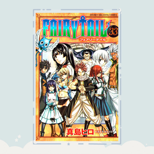 Manga Fairy Tail Tomo 33