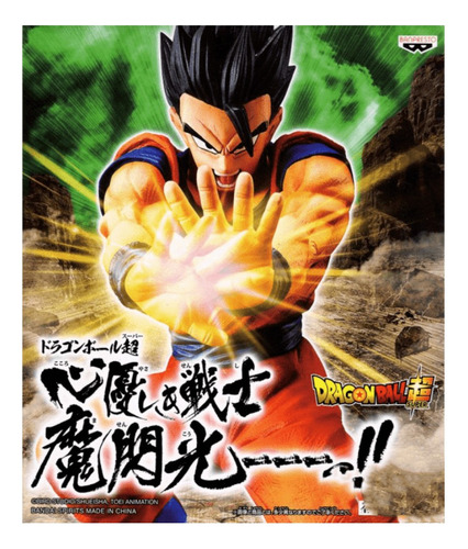 Figura Dragon Ball Super Masenko Son Gohan