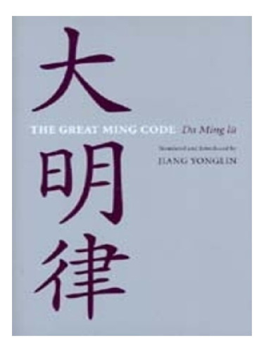 The Great Ming Code / Da Ming Lu - Jiang Yonglin. Eb12