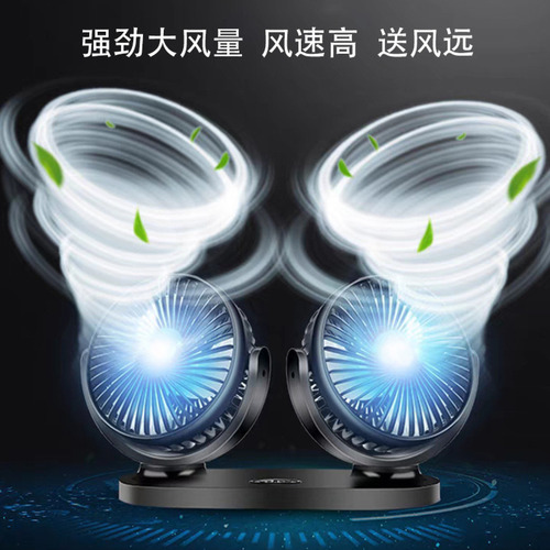 Ventilador Eléctrico De Doble Cabezal Negro Puro Para Coches