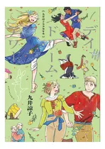 Comprar Artbook Ryoko Kui Doodle Book Hora De Ensueño - Japones