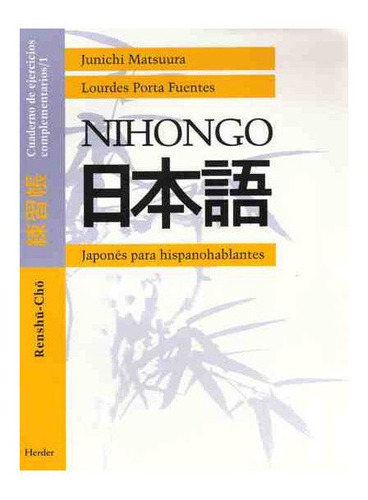 Japones Hispanohablantes Ejercicios - Matsuura