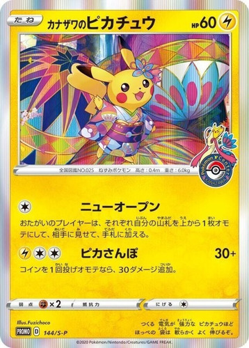 Cartas Pokemon Kanazawa's Pikachu 144/s-p Promo Holo Mint