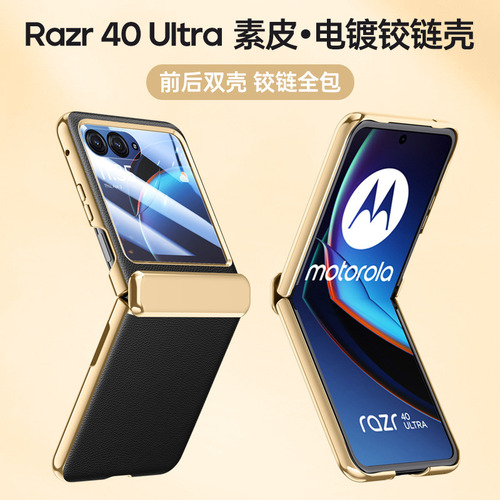 Aplicable A La Funda Protectora Anticaída Motorola Razr40 Ul