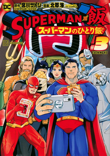 Livro Superman Vs Comida - As Refeições Do Homem De Aço 03