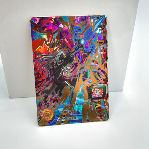 Sealas Final Um11-67 Ultra Rara Ur Carta Dragon Ball Heroes 